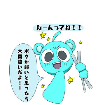スカイちゃん