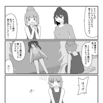 100万回転生した私の日常 第124話