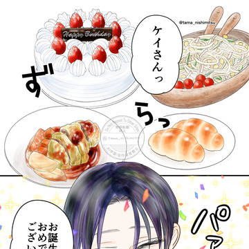 【誕生日会編①】美味しいご飯が食べたくなる漫画