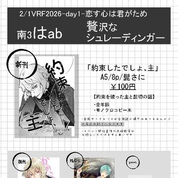 2/1お品書き