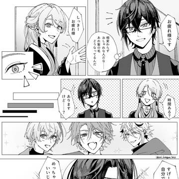 美容男子たち
