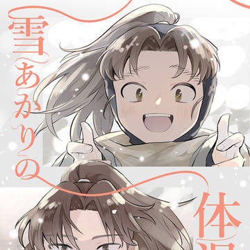 2/8利こまオンリー新刊サンプル