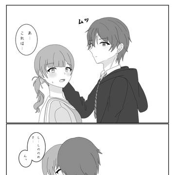 彰ほな 見られちゃった