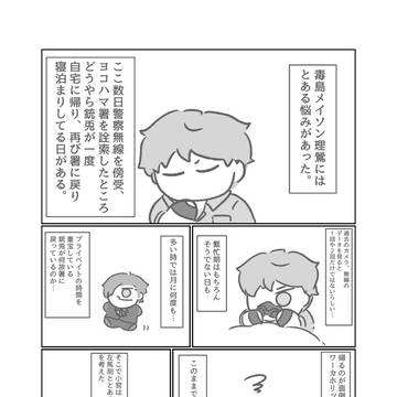 「左馬刻と理鶯が銃兎の家で色々仕掛けて待ってるお話」