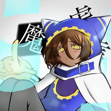 虚言の魔術師