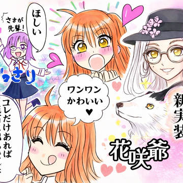 ◾️描けばでる！(爺と翁まちがえました