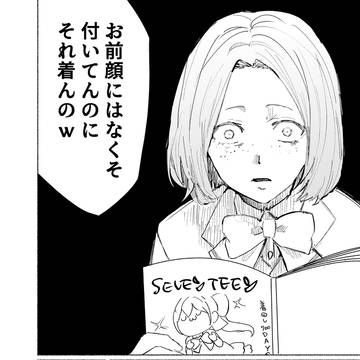"呪いの言葉"