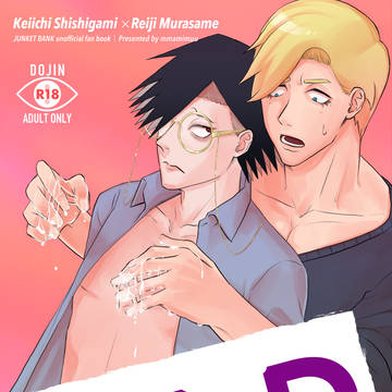 ししさめ新刊「Y.A.D.」サンプル