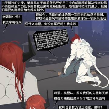 魅魔文明学3