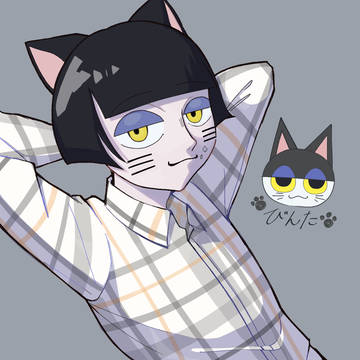 びんた🐱