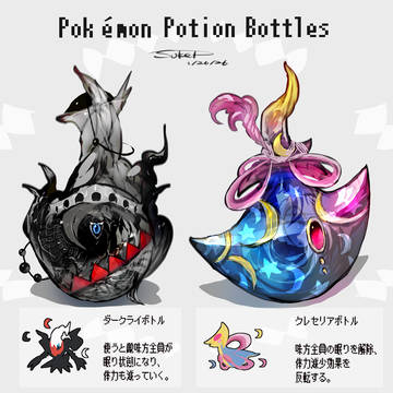 ポケモンのポーションボトル(ダークライ・クレセリア)