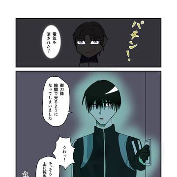 蓄光で光る安宅切