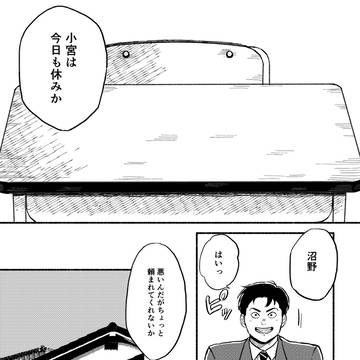 沼と宮