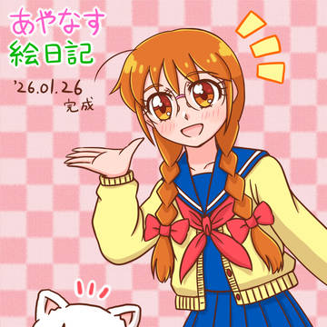 めぐたま_260126