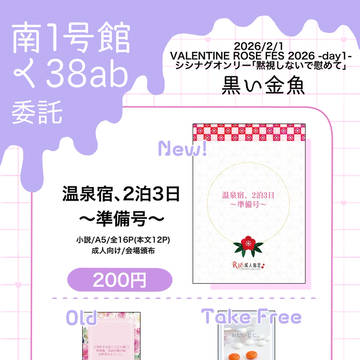 2026/2/1　委託おしながき