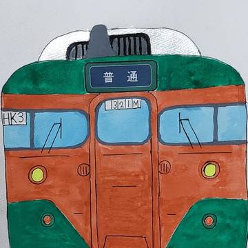 113系 湘南色