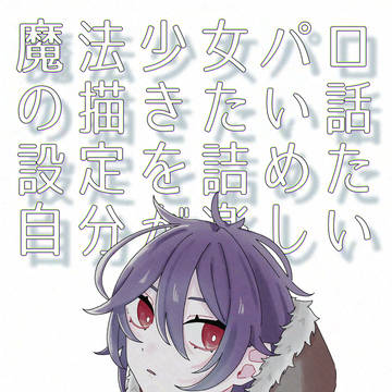 【通販開始】新刊サンプル