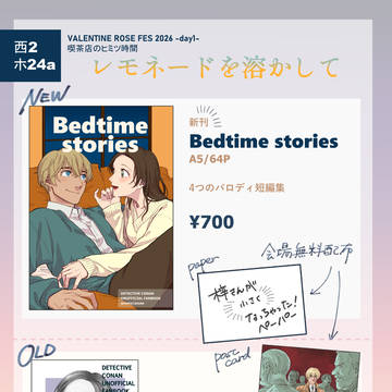 【2/1喫茶店のヒミツ時間】新刊お品書き【西2 ホ24a】