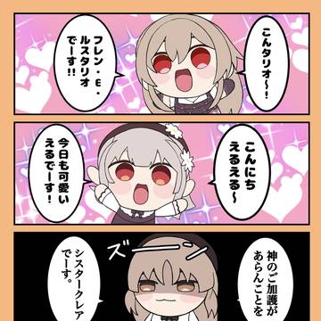 何か狙いがありそうなクレアさん。