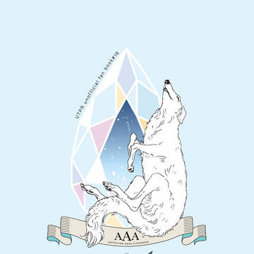 1/25プリコン新刊【AAA】