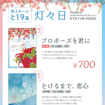 【2/1あずマヨ】おしながき