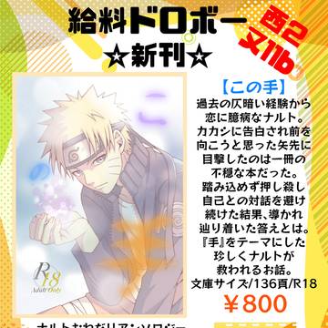 【お品書き】恋にカカった音がナルVR2026