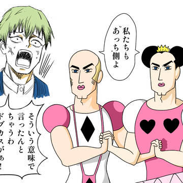 マカオとジョマに"あっち側”の存在だと勘違いされた直哉