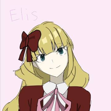 エリスちゃん