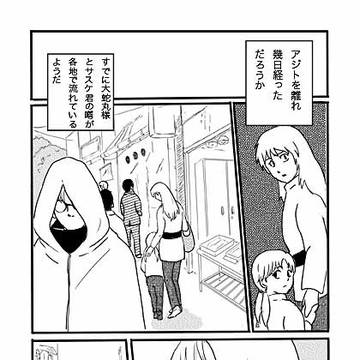 fase(オロカブ)