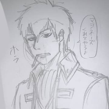 マヨくれてやる