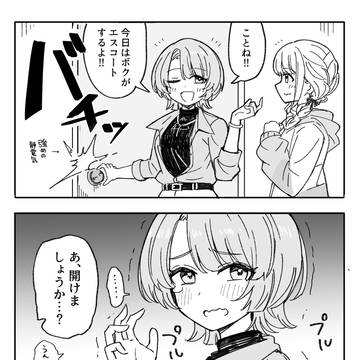 麻央VSドアノブ