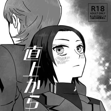 エグコモ本表紙