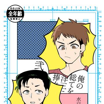 You meet love新刊