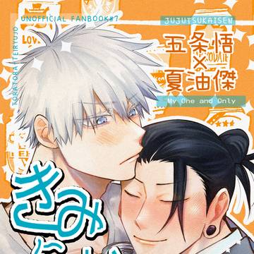 2/1 五夏新刊サンプル
