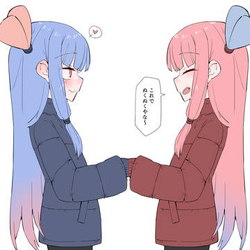 ぬくぬく姉妹
