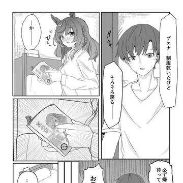 彼シャツブエナがお兄ちゃんの秘蔵本を見つける話