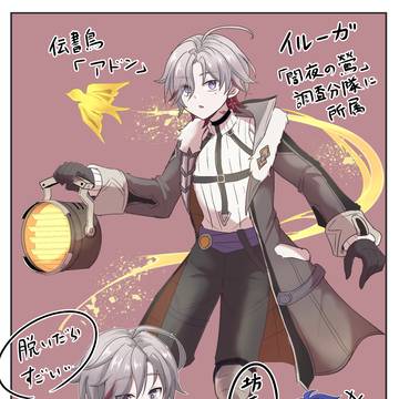 イル―ガくん