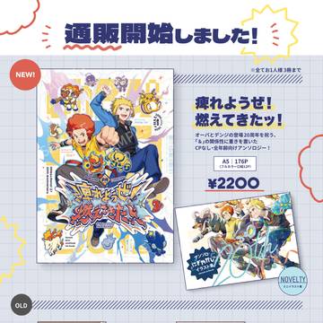 通販のお知らせ