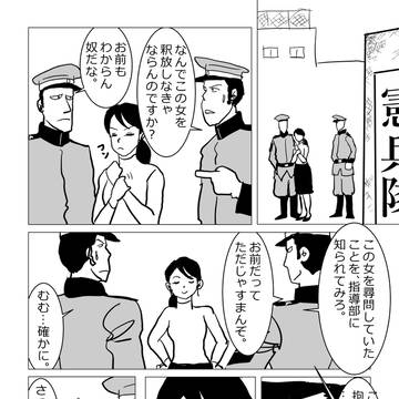 家政婦は女スパイ④