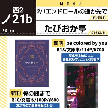 2/1VALENTINE ROSE FES 2026　お品書き