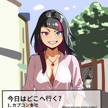 ジュリと遊ぼう