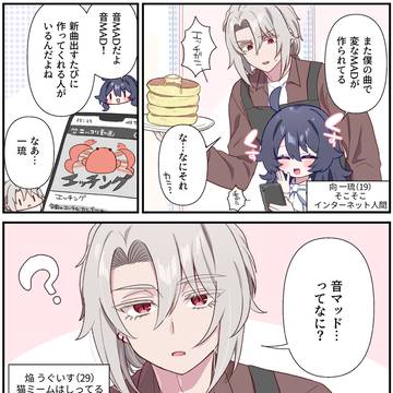 生意気合法ロリとインターネットの話