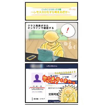 レモスカひたすら考えるだけパート2