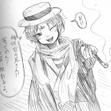 鬼檎【腐向け】