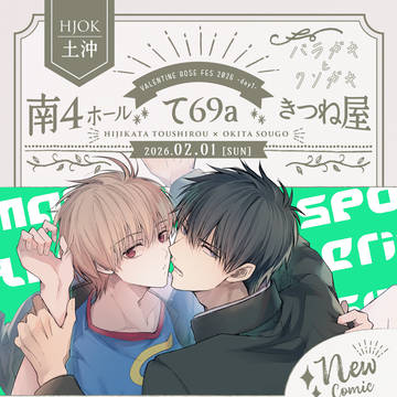 【2/1VRF2026】お品書き【土沖】