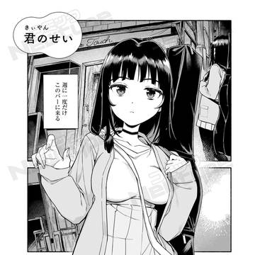 『お酒のせいにはしませんから 百合×飲酒アンソロジー』サンプル