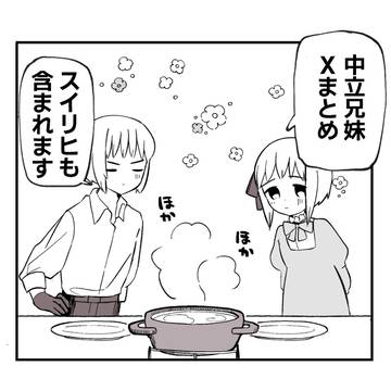 中立兄妹log4
