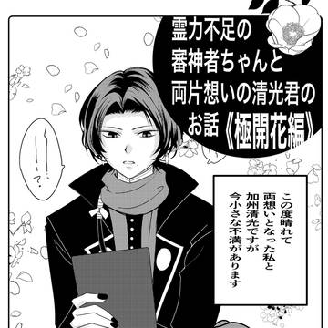 1/11インテ無配