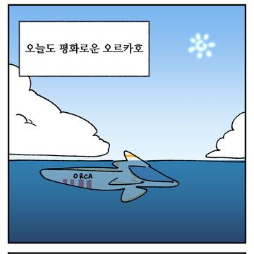 엠하슈! -떡튀순上-