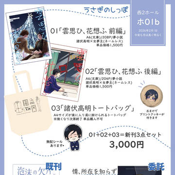 【2/1】お品書き【今宵も月は高く明るく】